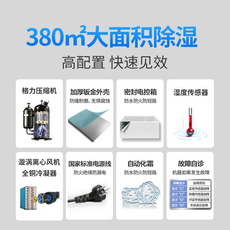 圣博奥01大率功工业除机湿地下室车间仓库除湿家器商用强力