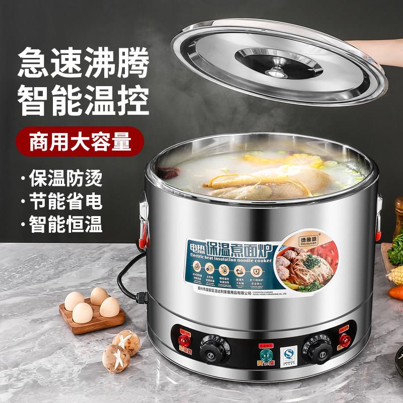 304钢商用面 面炉电热汤粉炉桶台式麻烫菜煮水饺辣烫锅煮汤面 面