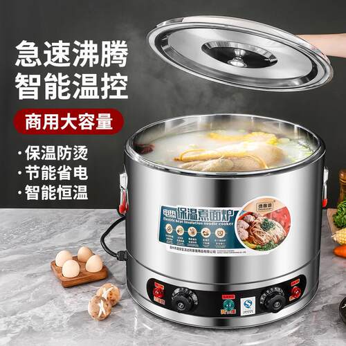 304钢商用面 面炉电热汤粉炉桶台式麻烫菜煮水饺辣烫锅煮汤面 面