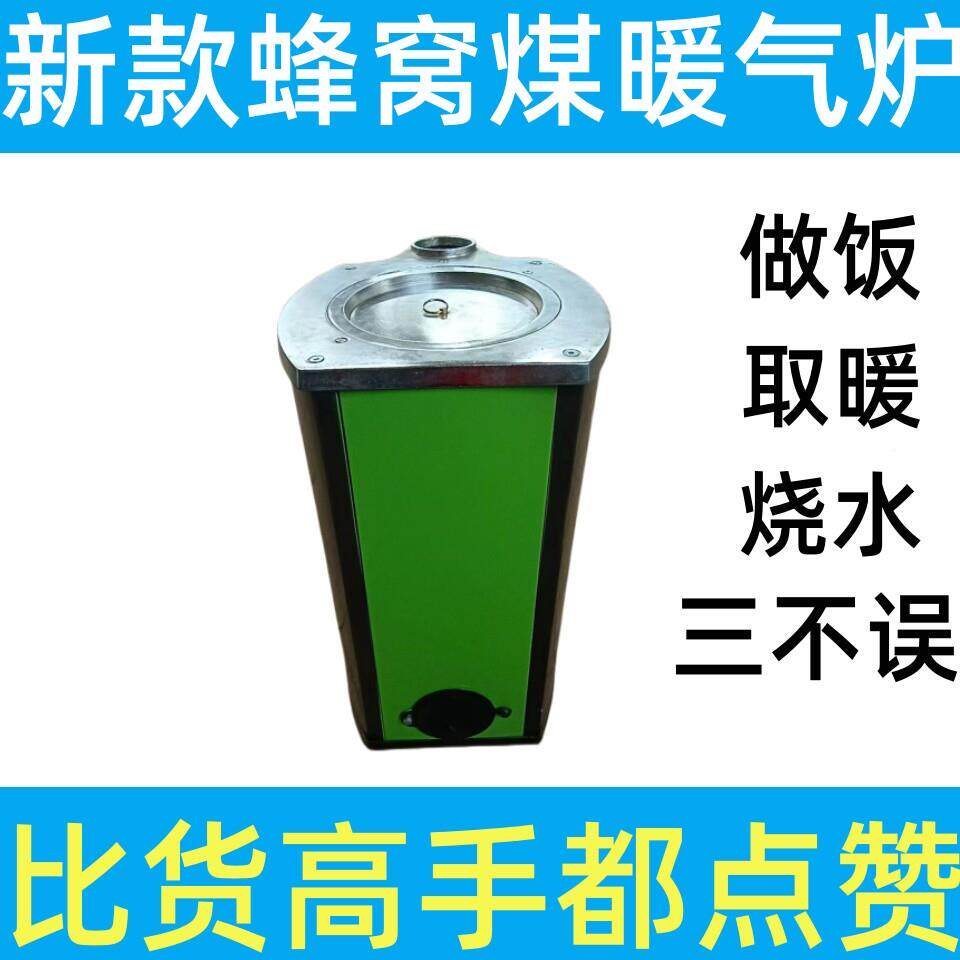 煤炉蜂窝煤气暖水暖采暖炉取炉0026暖炉家球用双12/22cm大煤球单