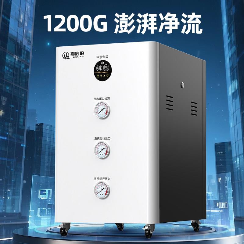 商用净水1200G厅RO渗透纯器水机GSS-1200奶茶店反咖啡自来水直饮