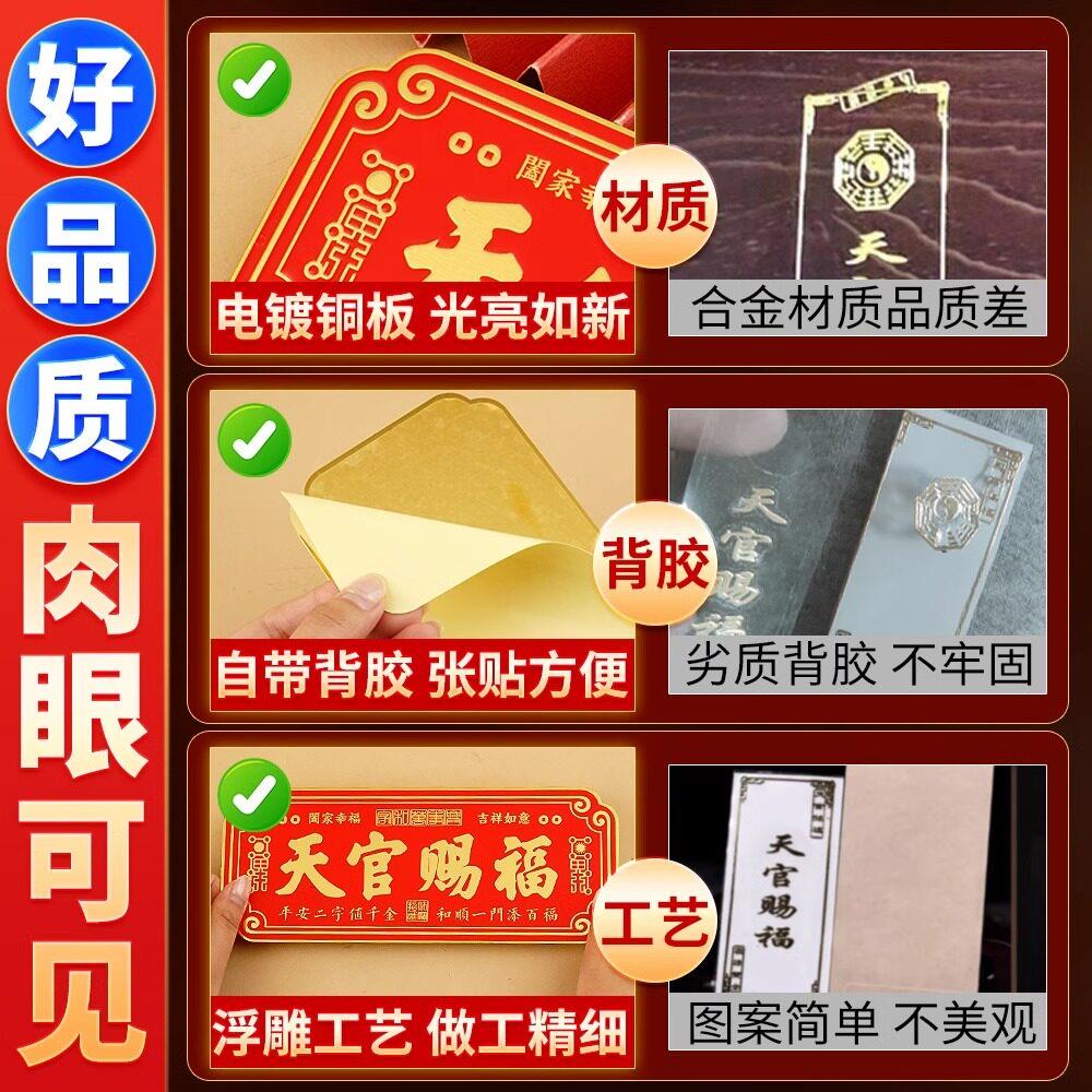 门贴铜牌宫解OP253181决门对门匾入门家中镇宅招财户牌天黄铜横版