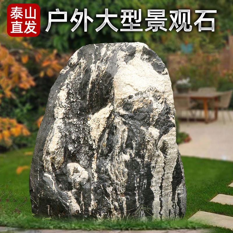 宗泰山石YSdx0480天然原石摆件型家用正靠山墅石室外庭院别大门口