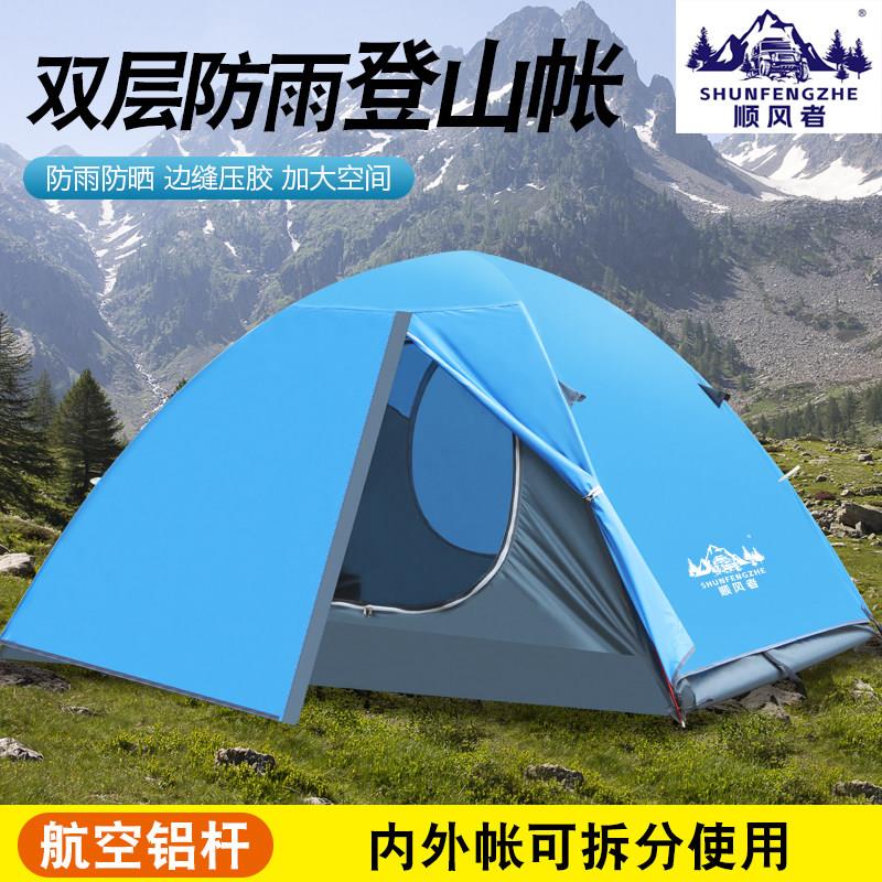 行外户帐JMI登山野营骑防风雪抗篷暴雨双层超轻3-4单双人铝杆帐篷