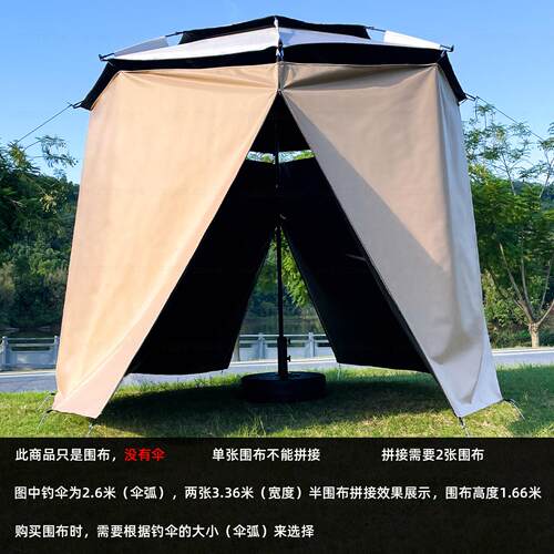 链卡布接其黑胶半围挡风雨保暖防晒拼全围HMHK2025钓鱼伞适用不拉