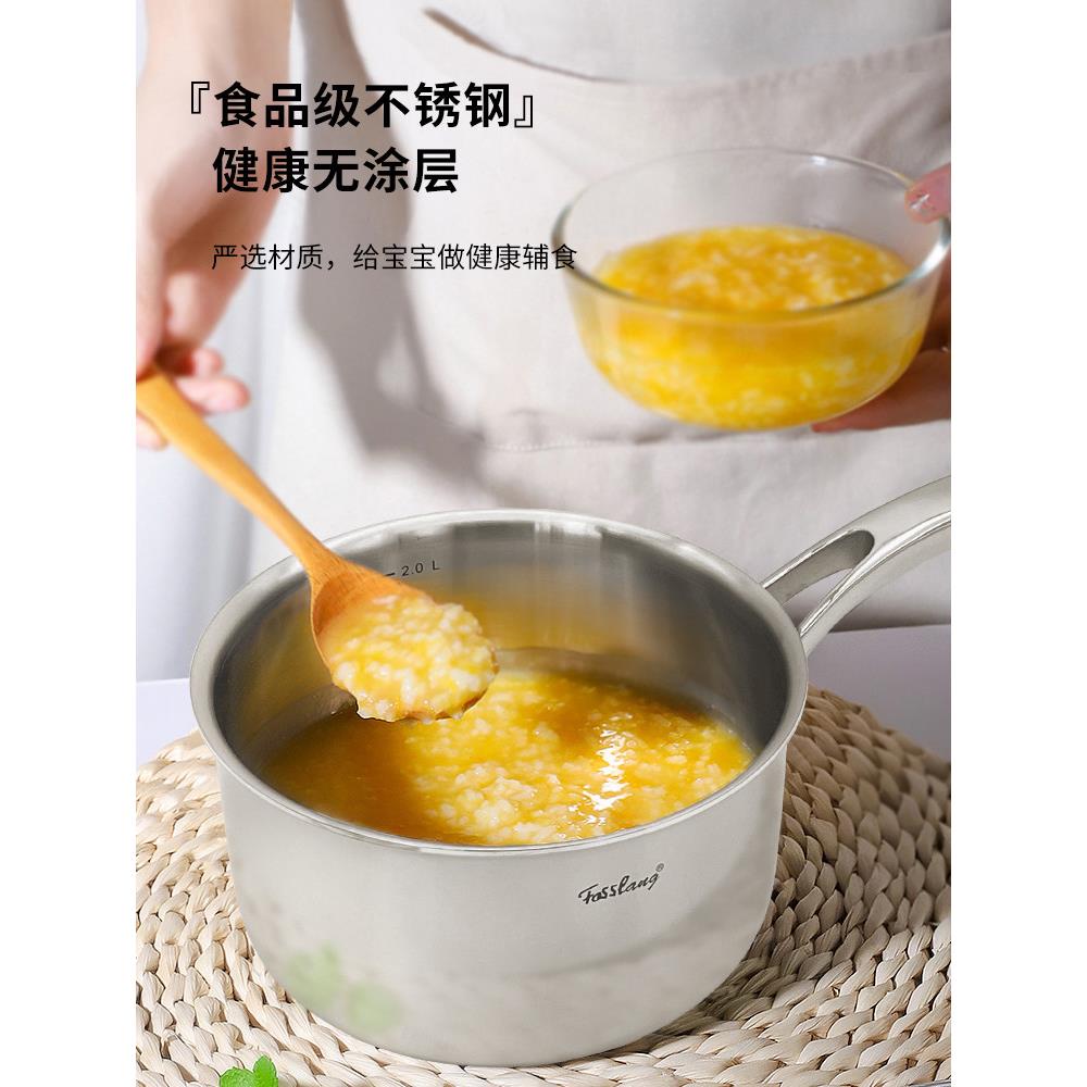 菲仕1覆8-10不锈3钢奶锅04煲汤煮粥面锅辅食锅加厚三层合钢朗18cm