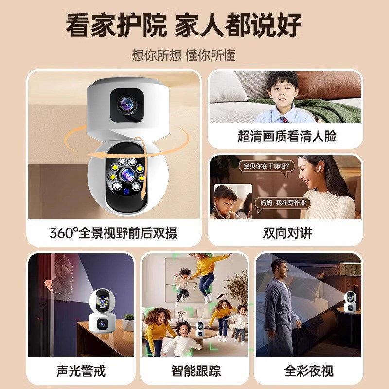 监控器智能头家用手机远程360度无死高角室内家用像清摄像监摄控