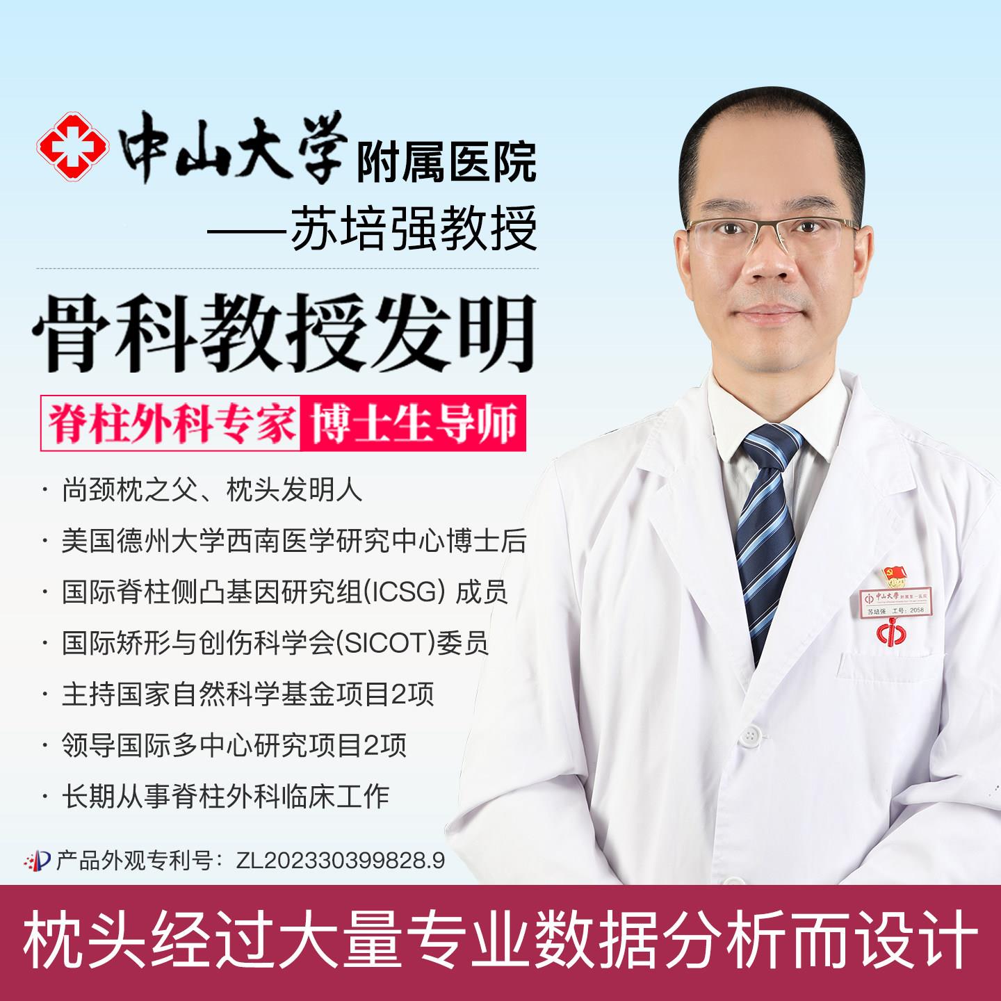 苏教授尚合尚颈枕颈椎元专用按枕头350Pro生理曲度变反弓直脉冲摩
