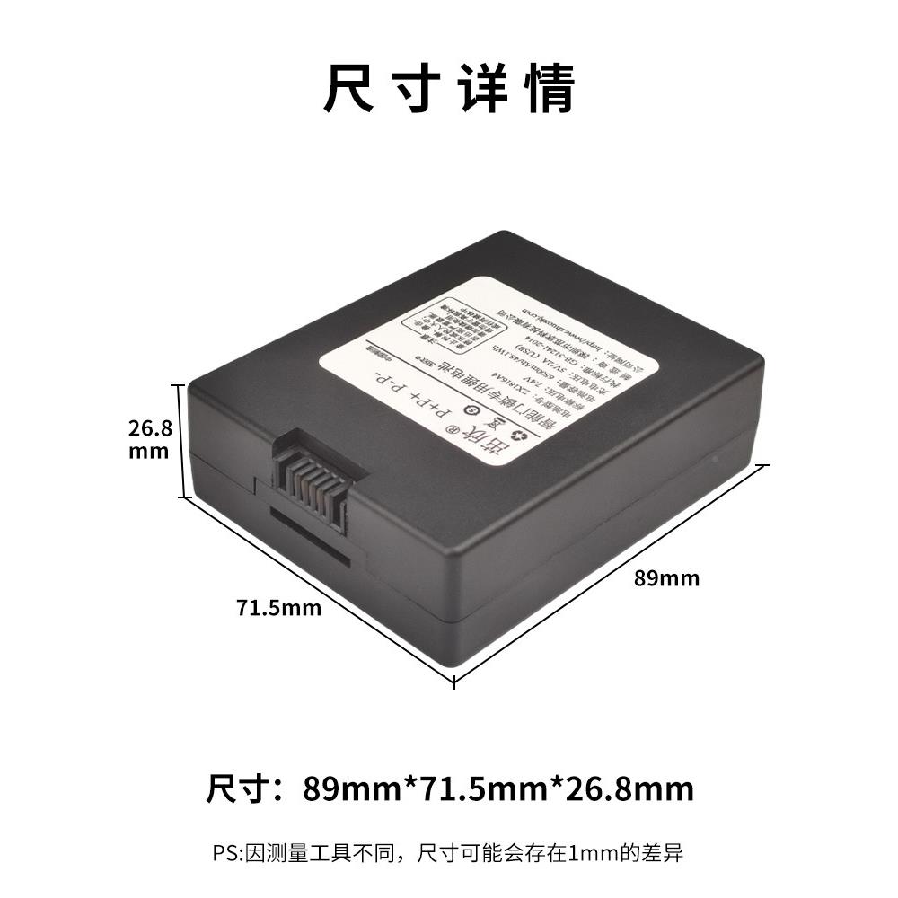 无电池通用K8智能锁手指码锁密9锁专用锂电池电源1尺寸8*71.5*27