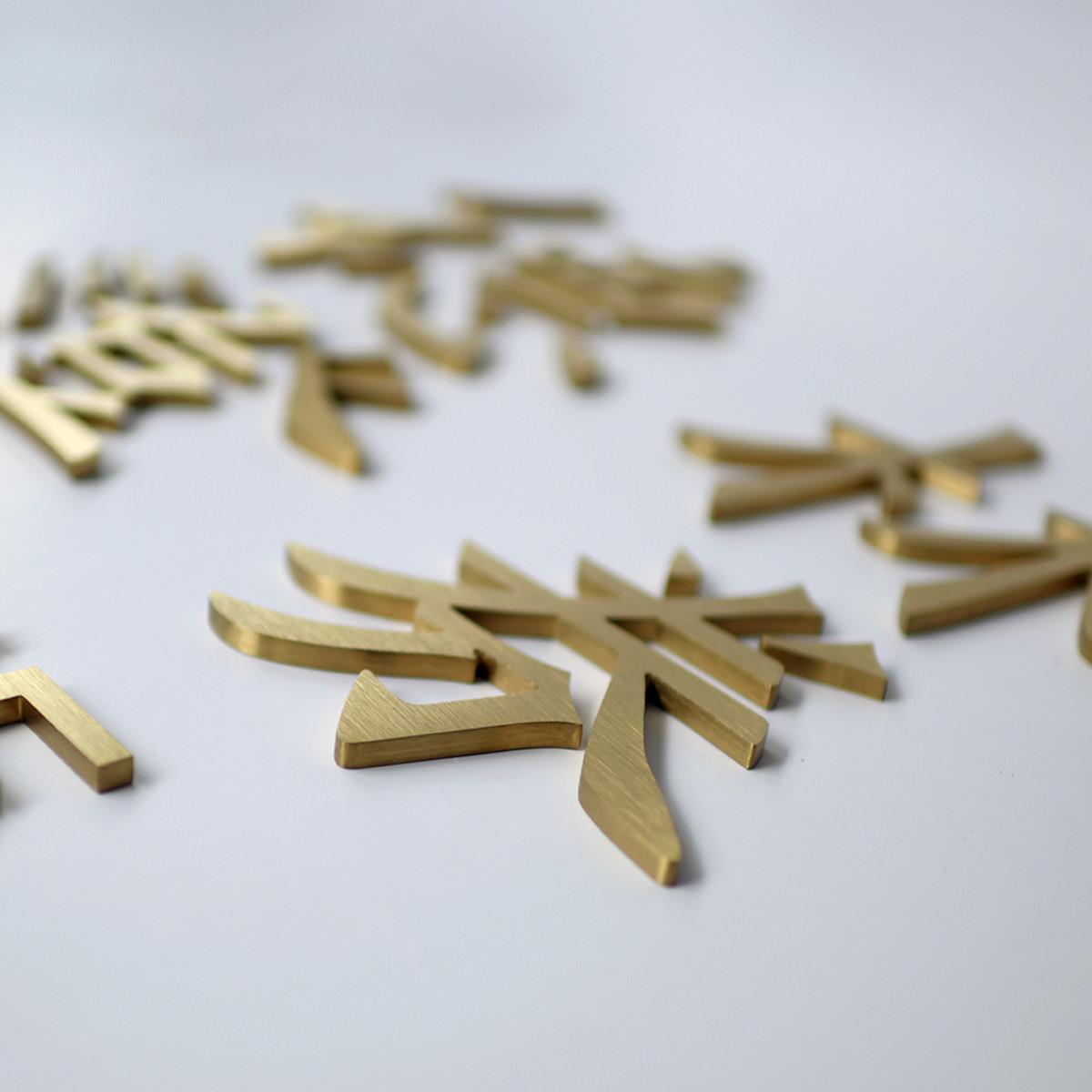 有招派钛精金字实不锈钢字精品字工字广VTB告牌招牌定做心字金属