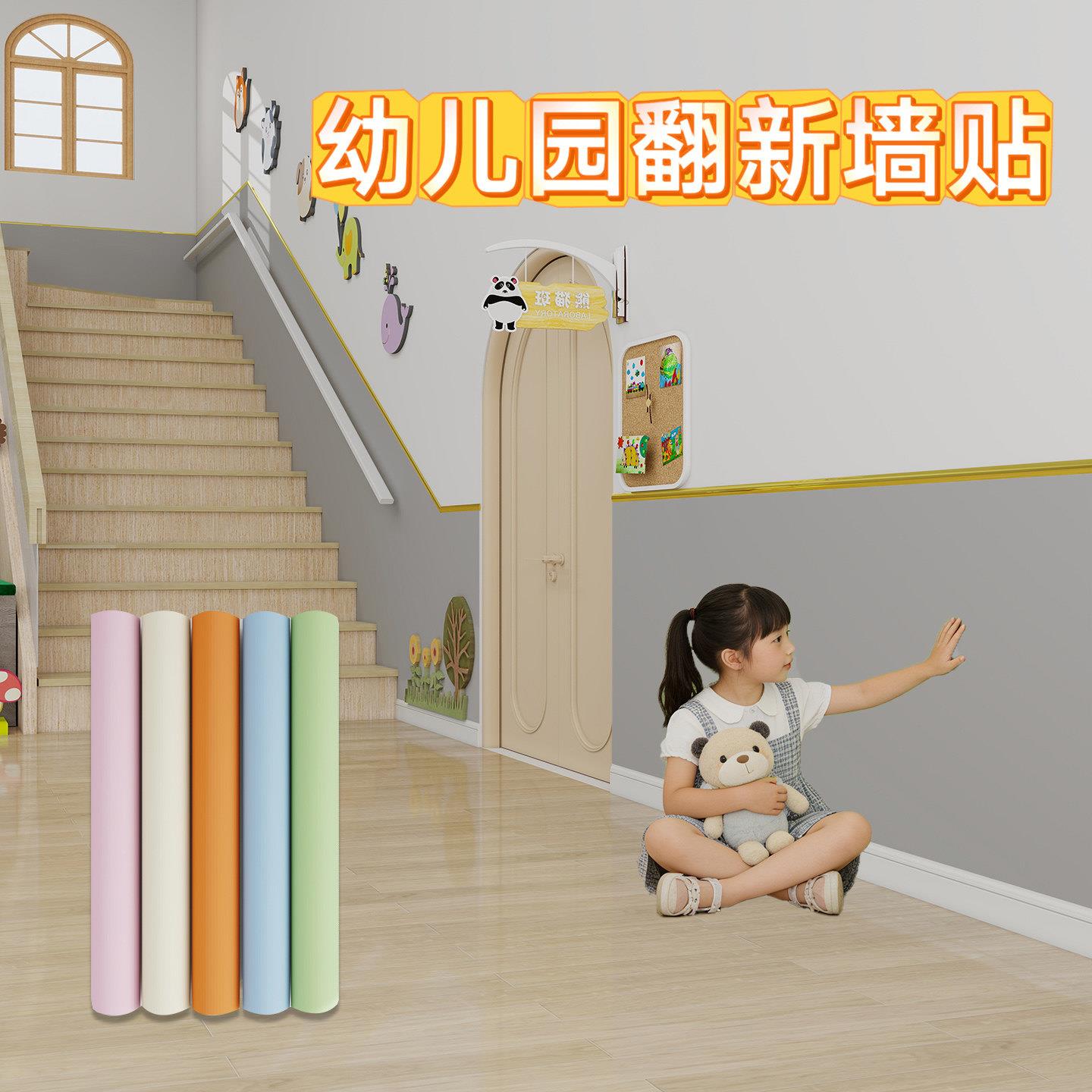 班级文化布置教室墙饰ZXM-XL-2小学墙遮丑装壁纸自粘防水可擦面洗