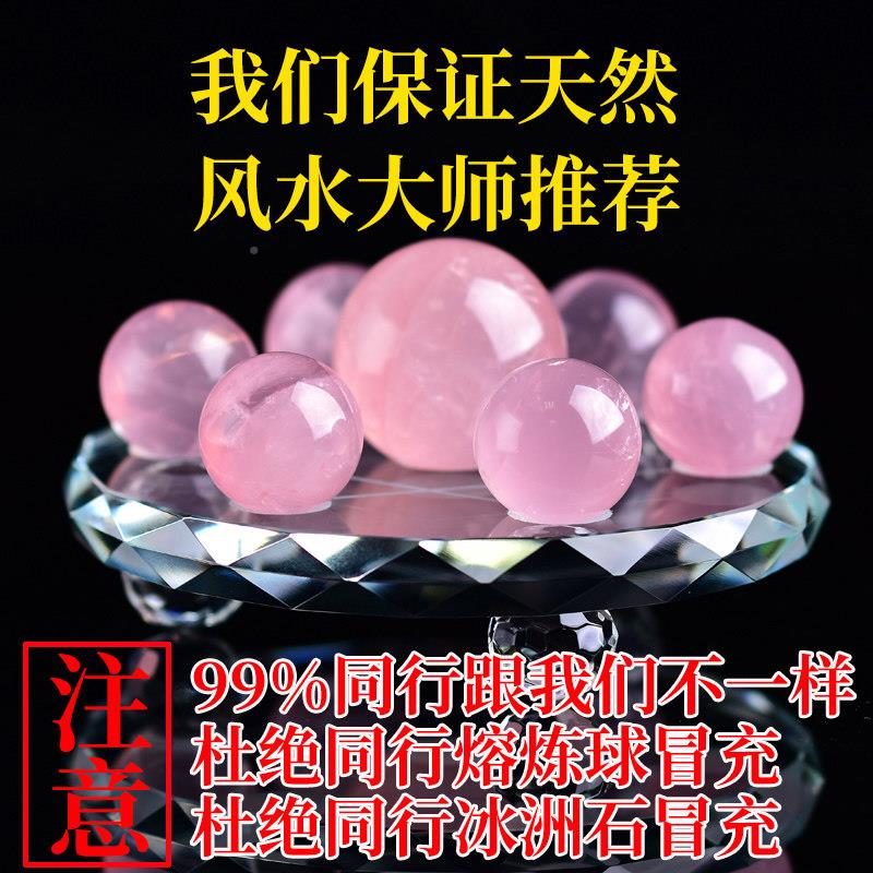 天然球白开水晶球七星摆件紫水晶家居饰品BJ562221 业乔迁个阵性