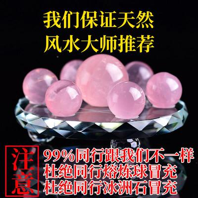 天然球白开水晶球七星摆件紫水晶家居饰品BJ562221 业乔迁个阵性