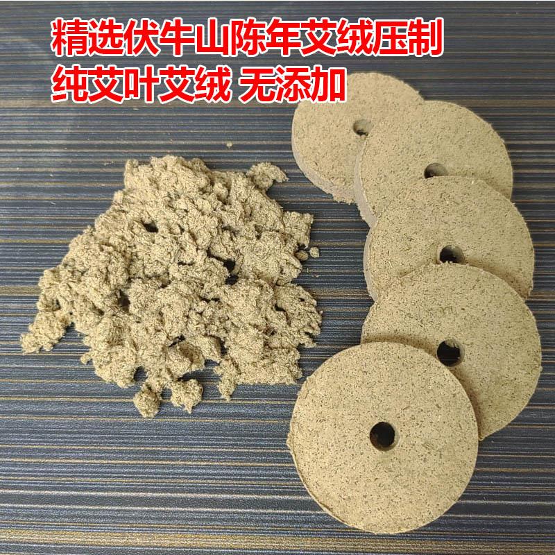 片艾饼圆无形烟艾灸仪专家用电加热烤灯单YTS51孔艾绒饼用5cm素艾