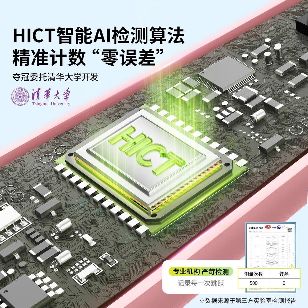 夺小计数计时跳绳儿童学专冠中小学用生考试比赛不打结轴承计数00
