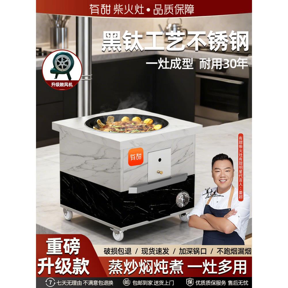 黑钛工黑钛工艺艺不锈柴火钢灶家用烧木农村移柴动台柴火炉灶无烟