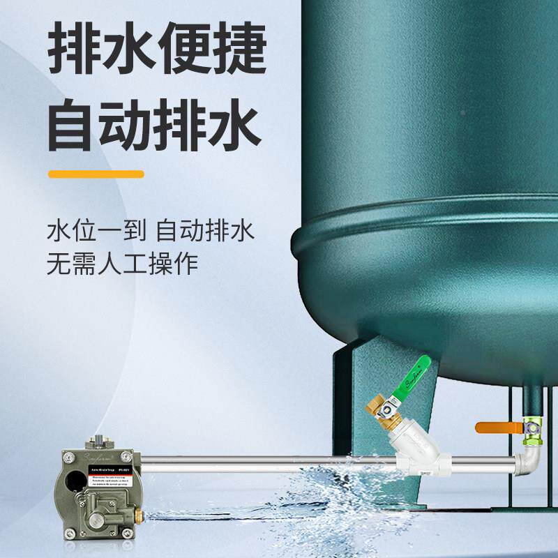 压机储气零罐自动排水器气损防堵塞气泵手自一放排体水阀Z空F-88V