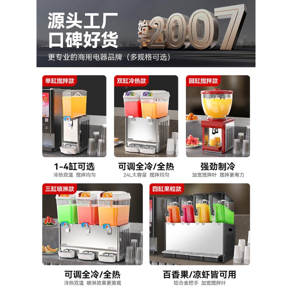 美果力特冰水饮料机商量用冷热酸汤机三缸大LRYJ18L*容自助汁机梅