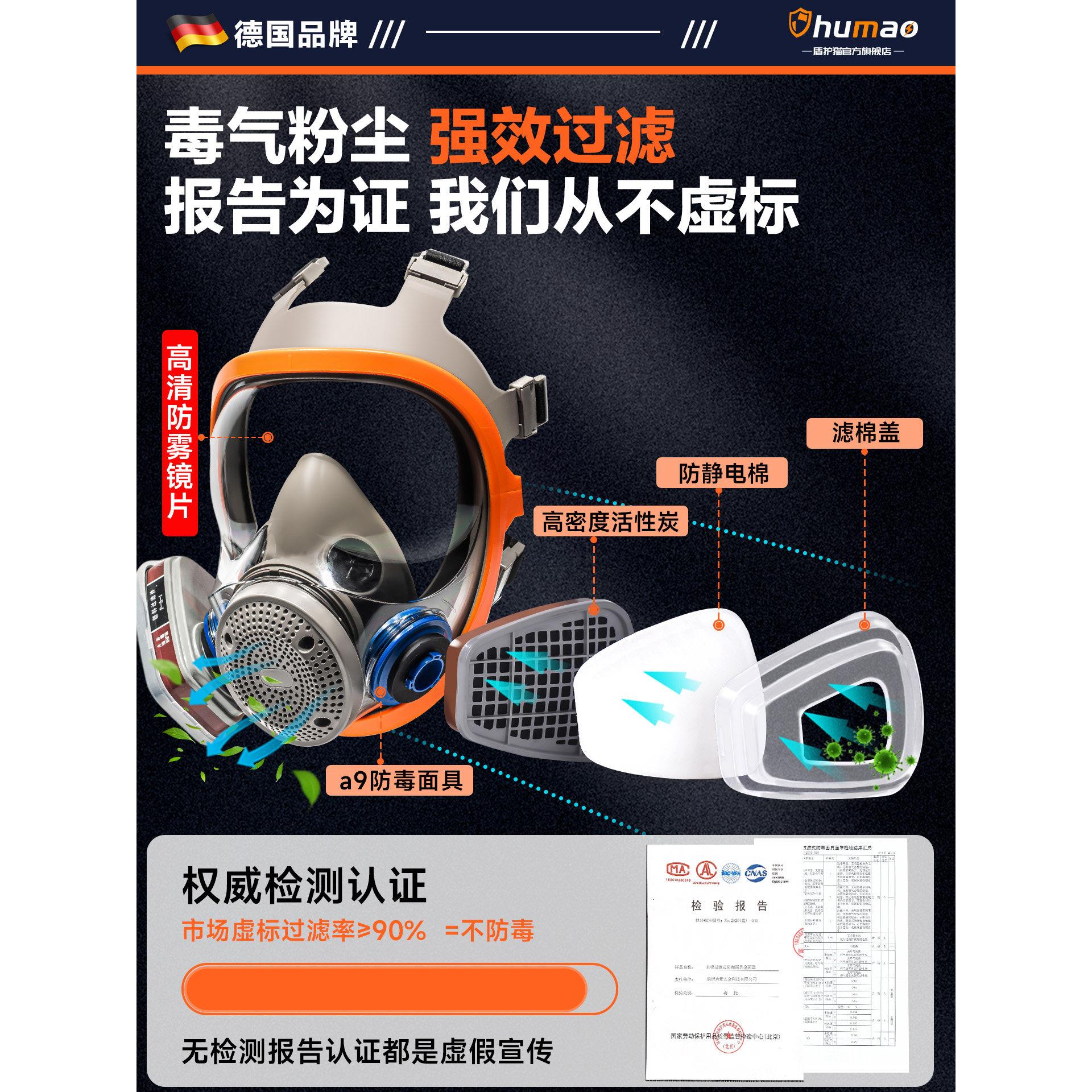 具化学实验室防毒面漆有毒气体护面罩喷专用防甲醛呼吸面罩防防尘