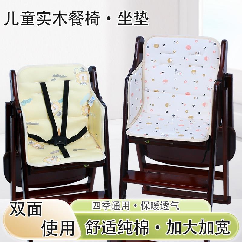婴脚儿实HAY木餐椅垫子四季通用棉垫宝宝吃饭高坐椅垫靠垫餐椅座