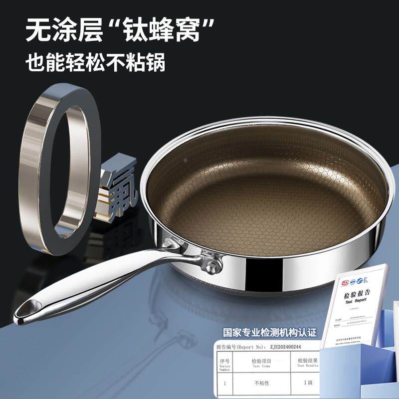 不沾锅窝平底锅家6用煎锅31不锈钢无炉涂层钛蜂电磁煎牛排专用锅