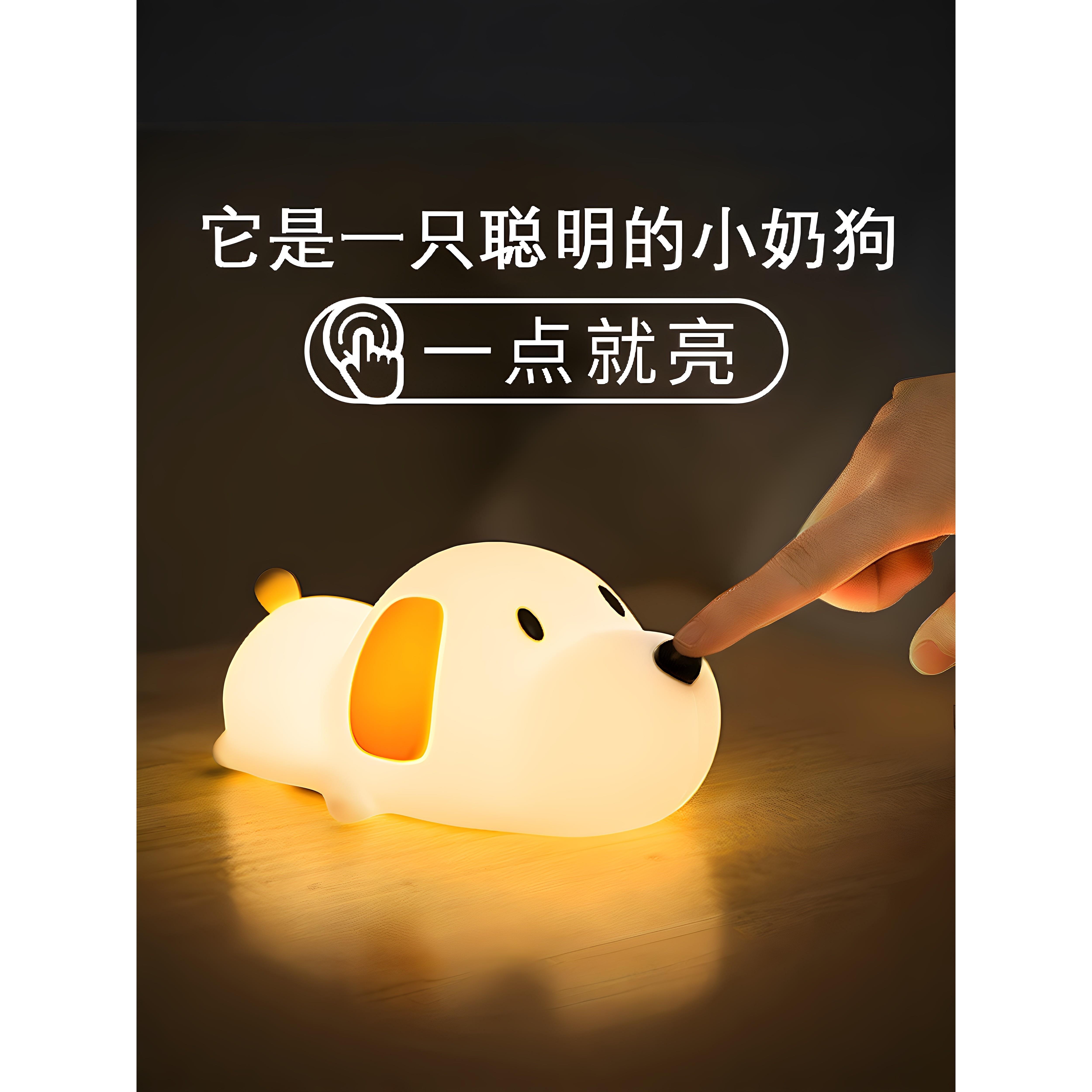 采购产品眠小，狗夜灯母乳喂养，眼睛保护，，婴儿睡594眠灯可充
