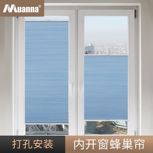 德国慕安娜遮光蜂巢帘推拉内开窗遮阳帘内倒窗阳台卫生间浴室窗帘