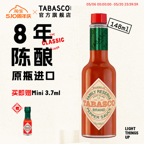 TABASCO官方旗舰店正品原装进口