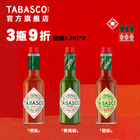 TABASCO chili sauce, low-fat chili sauce, chili chopped pepper, sour Seafood sauce, Salad dressing, Western cuisine dressing thumbnail 6