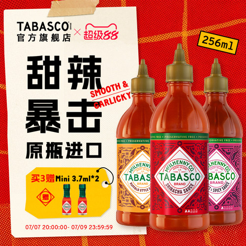 原瓶进口泰式风味辣椒酱甜辣酱