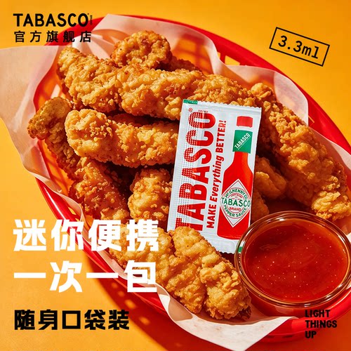 TABASCO辣椒仔随身迷你口袋装