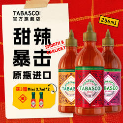 TABASCO辣椒仔是拉差辣椒酱甜辣酱 泰式烤肉酱炒年糕番茄酱水牛城