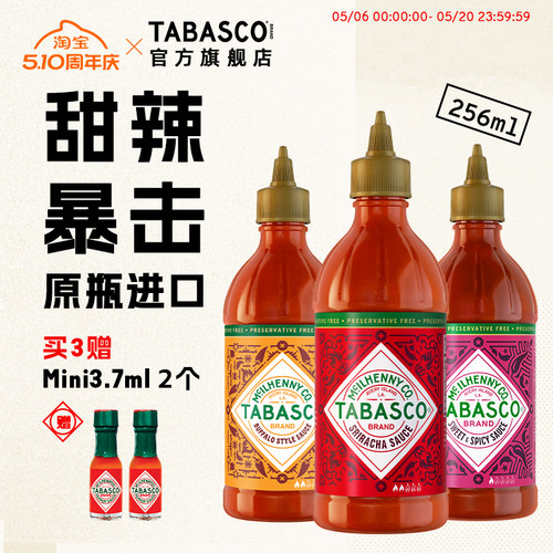 原瓶进口泰式风味辣椒酱甜辣酱