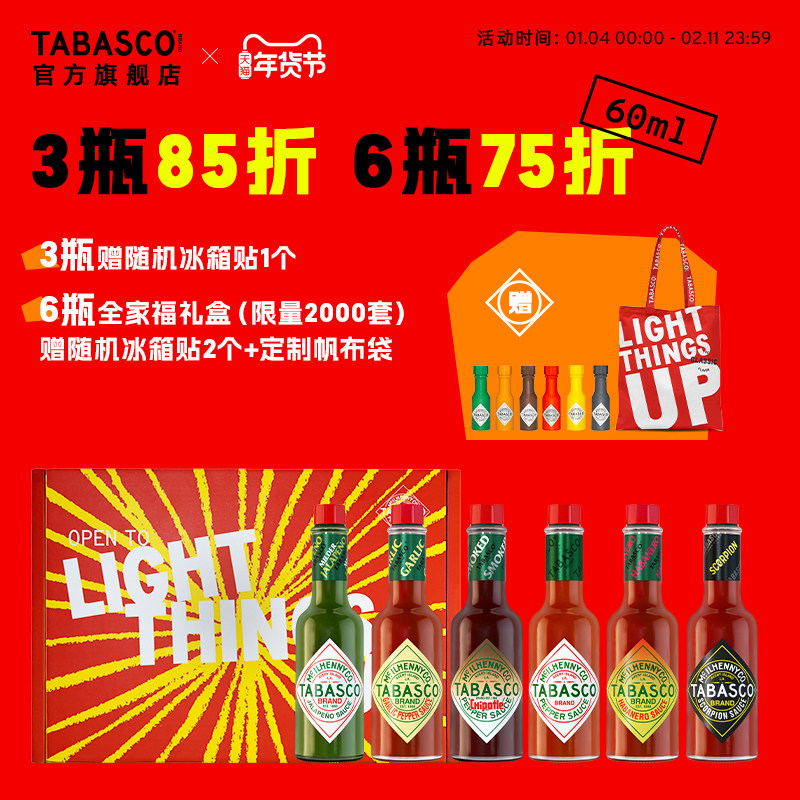 TABASCO辣椒仔辣椒酱低脂辣酱辣椒剁椒酸辣油蘸酱沙拉西餐调味汁