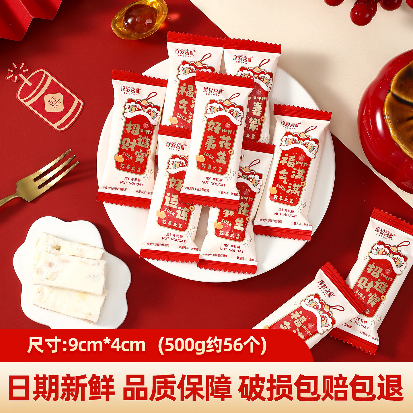 喜糖订婚糖果牛轧糖喜糖