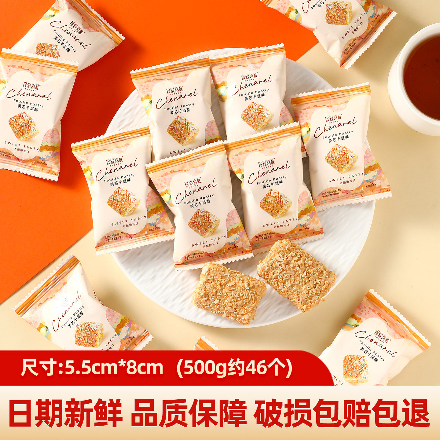 高颜值千层酥网红爆款零食糖果批发高端结婚喜糖散装（代可可脂）