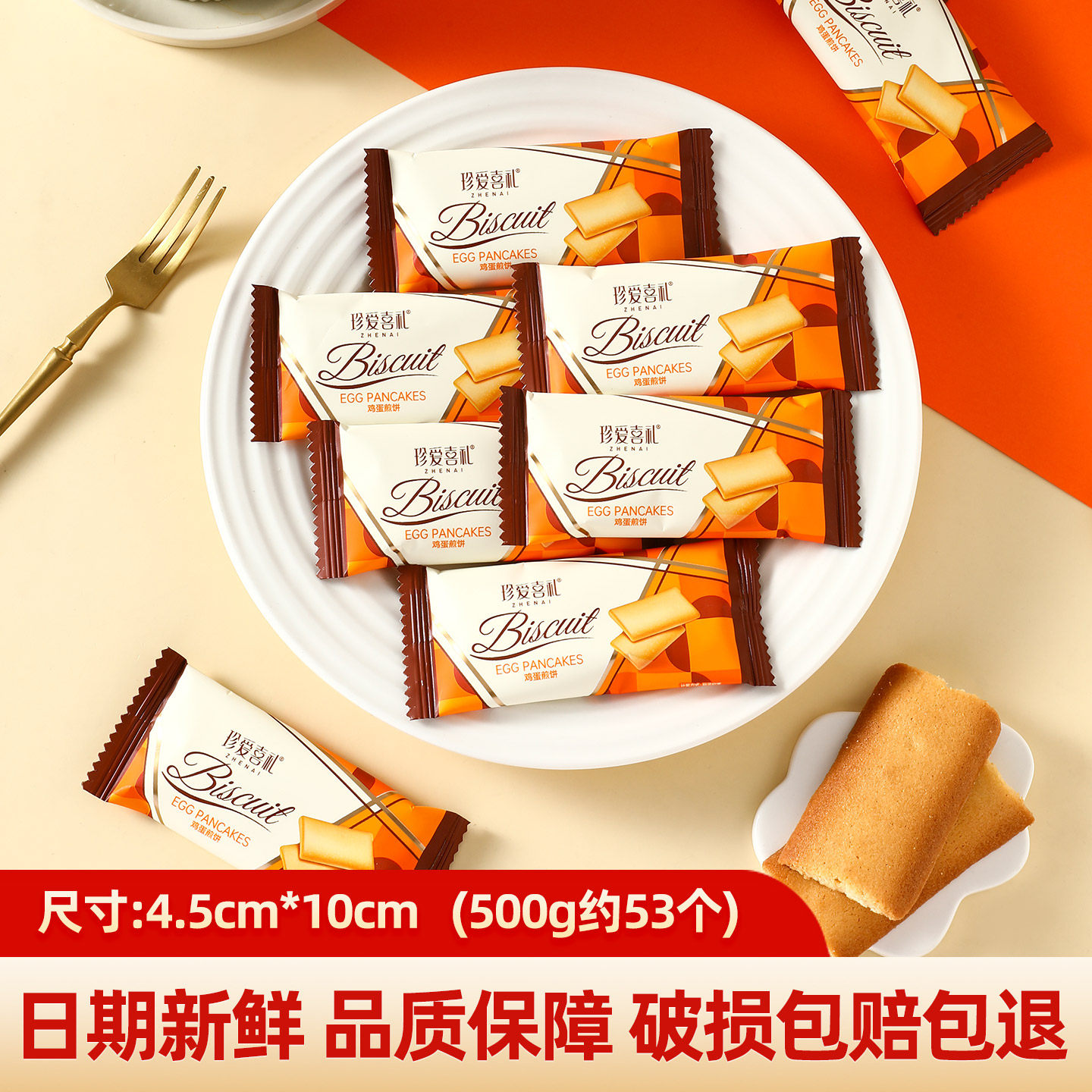 高颜值喜庆鸡蛋煎饼结婚订婚喜糖伴手礼专用零食糖果散装商用批发,零食/坚果/特产,酥性饼干,淘宝优惠券,粉丝福利购,淘宝优惠卷