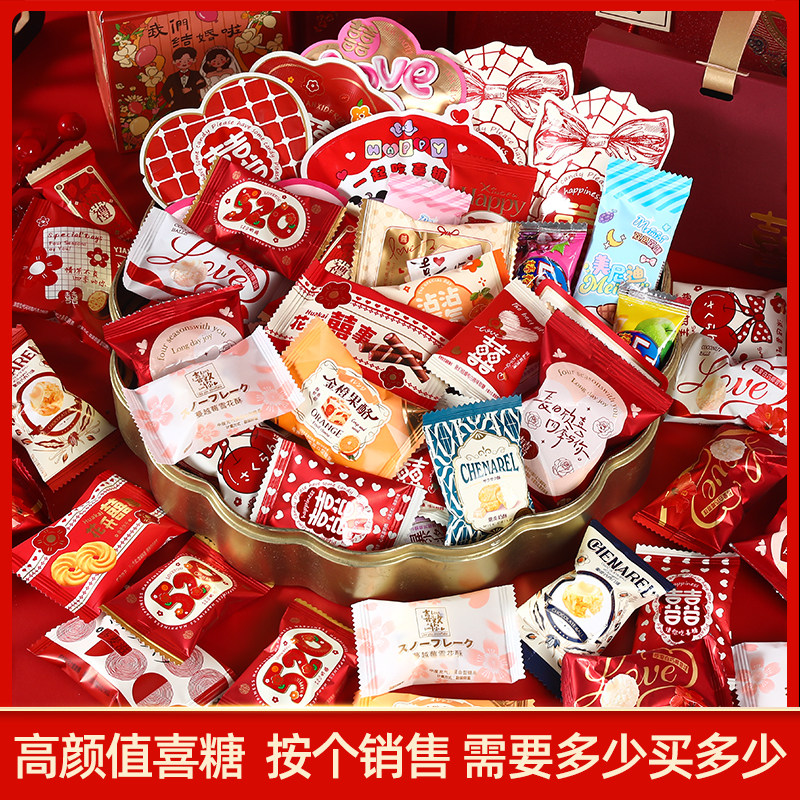 高颜值喜糖软糖礼盒装糕点饼干红色喜糖喜庆糖果订婚零食商用散装