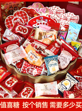 高颜值喜糖软糖礼盒装糕点饼干红色喜糖喜庆糖果订婚零食商用散装