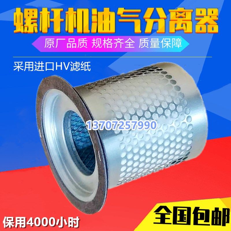 申行健SEC4/7/11A螺杆空压机保养配件油气分离器00704-0800油精分