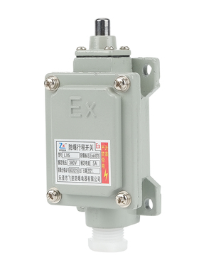 防爆行程开关 限位开关LX5-211 221 110