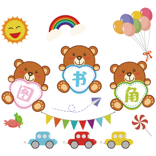 图书角阅读区贴纸教室墙面装 饰文化墙贴自粘班级布置励志语录贴画