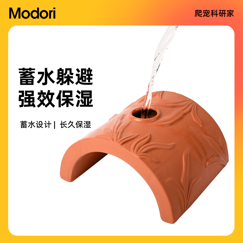 黄缘乌龟红陶躲避洞穴窝瓦片爬宠半水龟蜥蜴蓄水加湿躲避屋造景