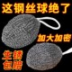 钢丝球带挂绳大号加密不锈钢清洁球厨房刷锅洗碗去油污神器不生锈