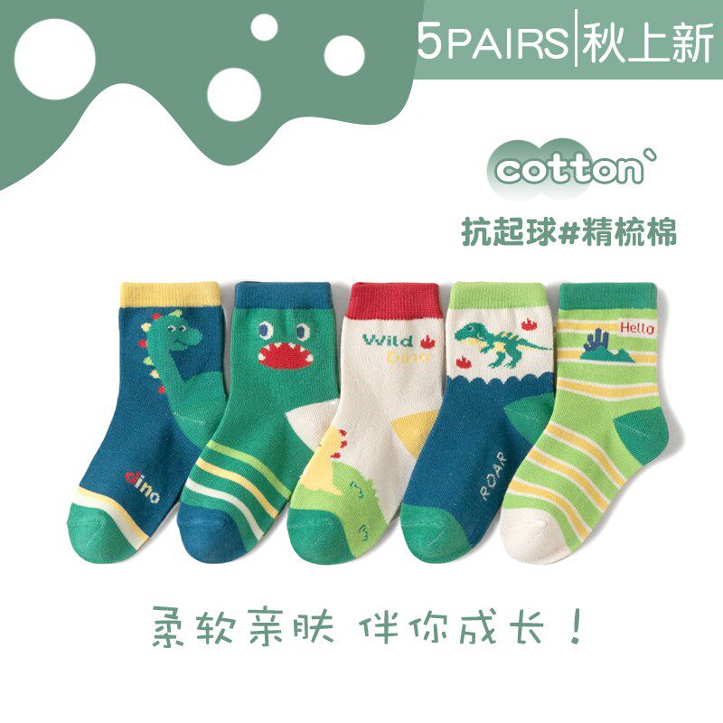 儿童袜子春秋款纯棉卡通恐龙中筒中小童学生秋冬季男孩子棉袜秋天