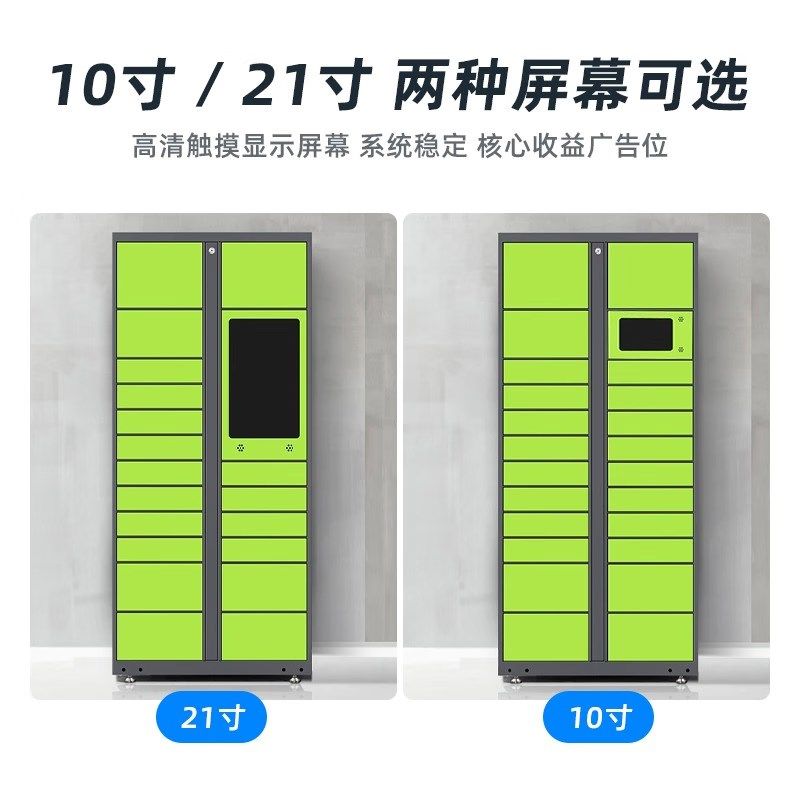 智能快递柜自提柜小区物业寄存柜园区学校菜鸟驿站公寓快递收件柜,商业/办公家具,寄存柜/快递柜,淘宝优惠券,粉丝福利购,淘宝优惠卷