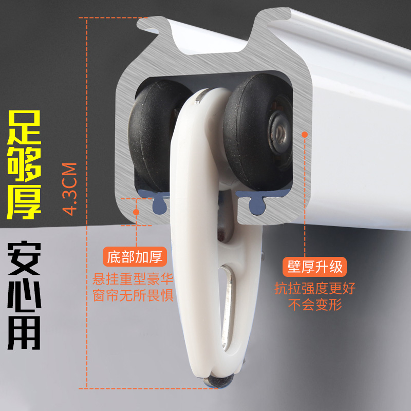 窗帘轨道滑轮双轴承轮单轨道窗帘滑轨静音铝合金挂钩飘窗侧装顶装