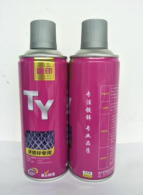 唐印镀锌镀铬强力锌蓝白锌防腐防锈镀锌漆耐高温自喷漆金属漆