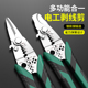 多功能电工剪刀专用线槽剪刀角度电缆电工刀铁皮剪龙骨集成吊顶
