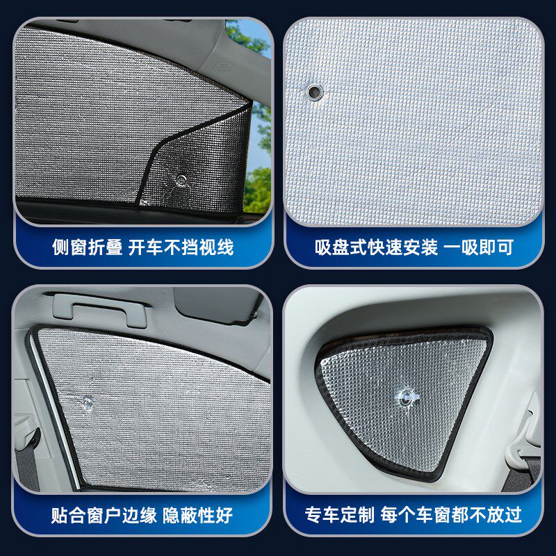雪佛兰科鲁泽迈锐宝XL创酷探界者汽车窗帘防晒隔热板遮阳挡遮阳帘